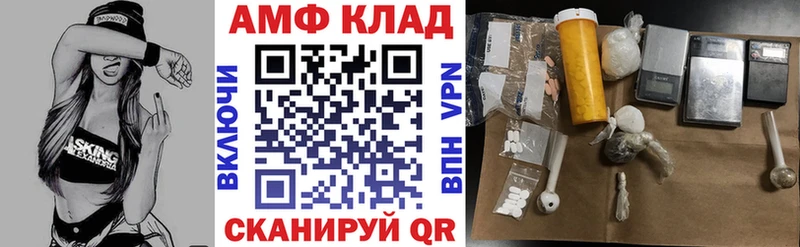 АМФЕТАМИН 97%  Купить где  Краснодар 