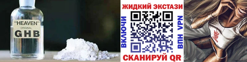 Купить  Краснодар  БУТИРАТ жидкий экстази 
