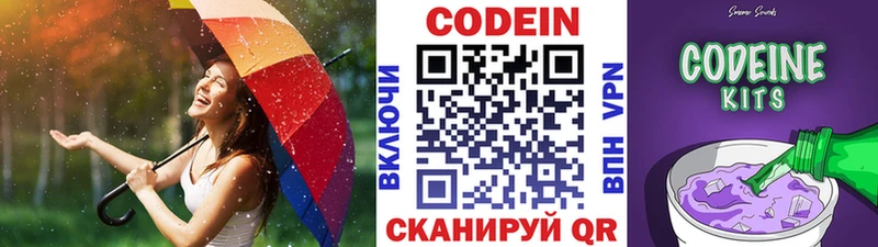 Кодеиновый сироп Lean напиток Lean (лин)  Купить закладки  Краснодар 