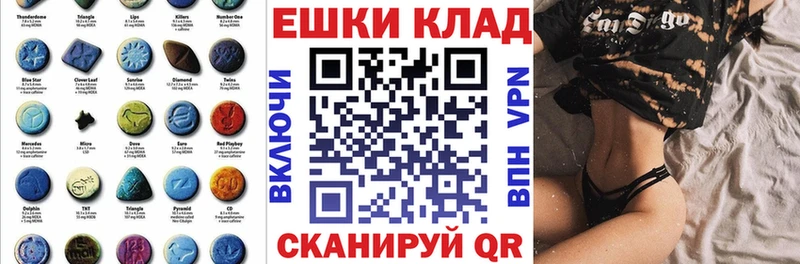 Ecstasy 280 MDMA  Купить  Краснодар 