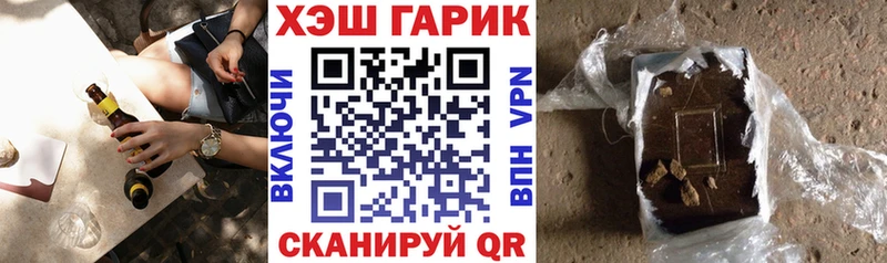 ГАШ гашик  Купить закладки  Краснодар 