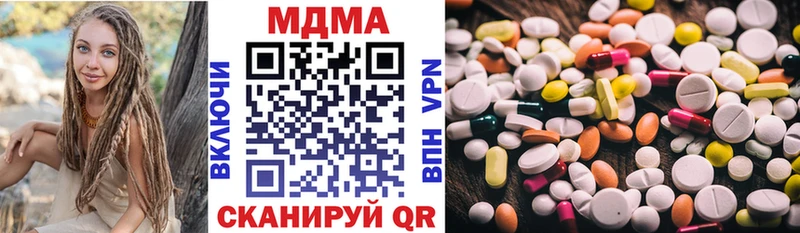 МДМА кристаллы  Купить  Краснодар 