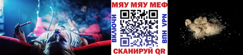 Купить Краснодар Меф мяу мяу