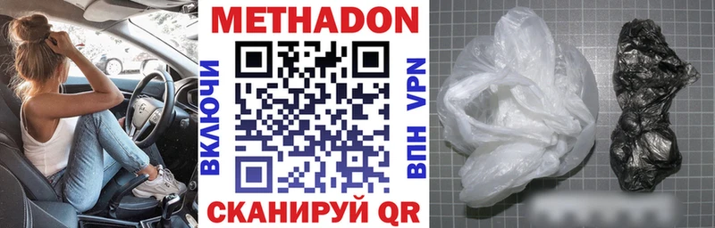 Метадон белоснежный Краснодар
