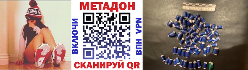 МЕТАДОН VHQ  Купить  Краснодар 