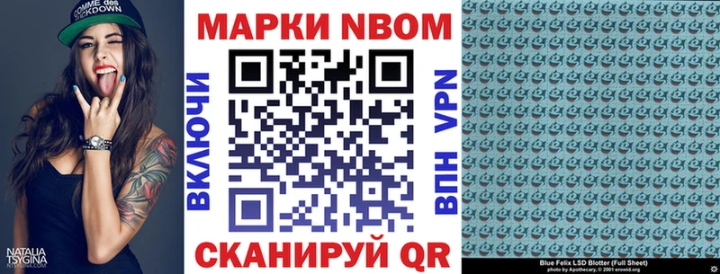 Марки N-bome 1500мкг Краснодар